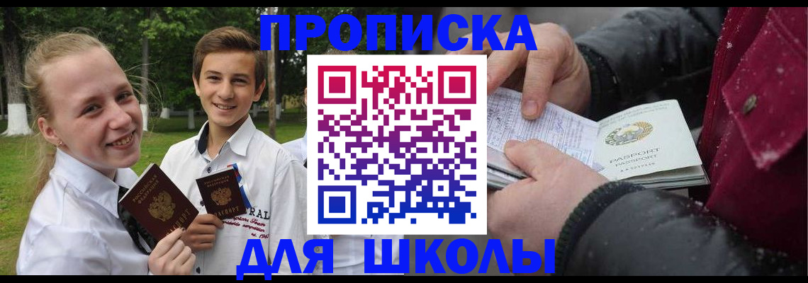 временная регистрация поиск в Белореченске