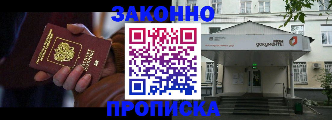 временная регистрация в Белореченске