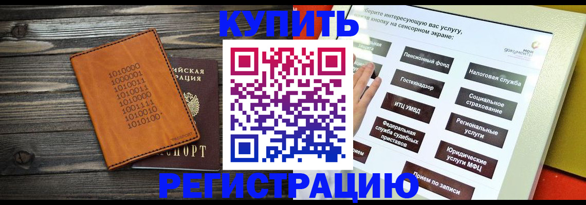 временная регистрация госуслуги в Белореченске