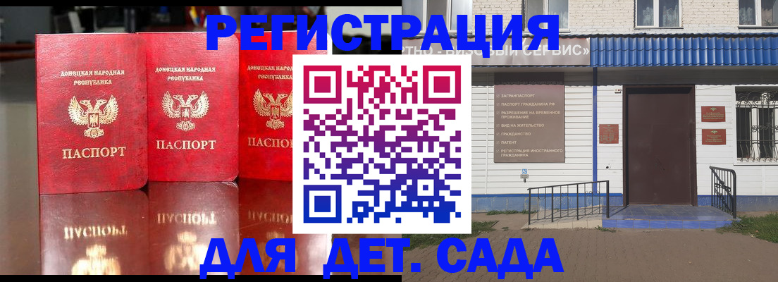 прописка штамп в Белореченске